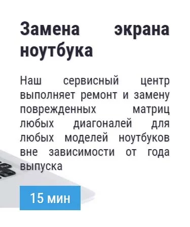 Замена экрана ноутбука в Колтушах